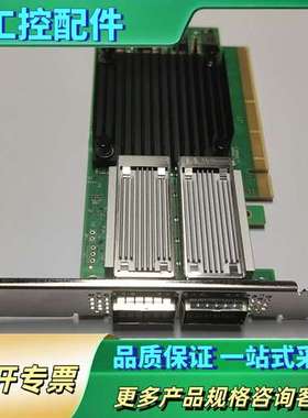 迈络思 CX516A-CCAT 万兆 100GbE 双光纤网【议价】