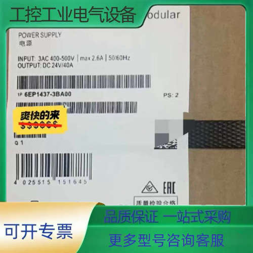 6EP1437-3BA00【议价】
