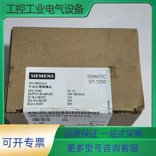 SIMATIC S7-1200 PLC中央处理器模块，【议价】