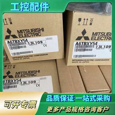 A6TBXY54  三菱纯原，议价，【议价】