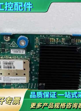 HPE 640FLR-SFP28 840139-001 81【议价】