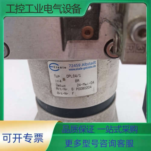Eisele DPL84/1 i=4行星减速机 (U31)【议价】
