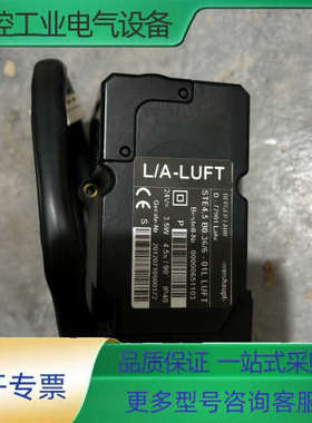 威索L/A-LUFT【议价】