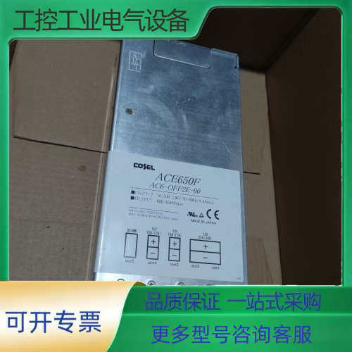 科索电源，ACE650F，AC6-OFF2E-00，15v1【议价】