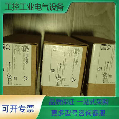 易福门压力传感器PI2794  PI2797 PI2898【议价】