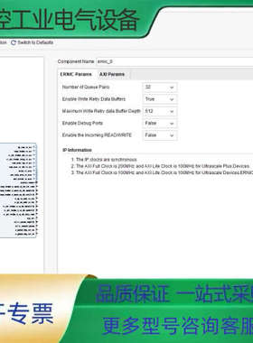 ERNIC ip license xilinx vivado【议价】