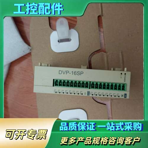 台达PLC扩展模，DVP16SP11T【议价】