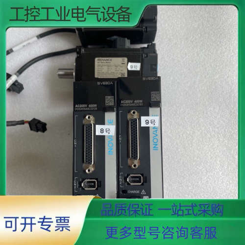 汇川伺服驱动器，型号：SV630AS2R8I，电机型号：MS【议价】