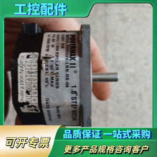 POWERMAX P2HNSXB-LNN-NS-03步进电机【议价】