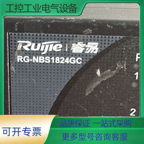 RG-NBS1824GC 24口以太网千兆交换机【议价】