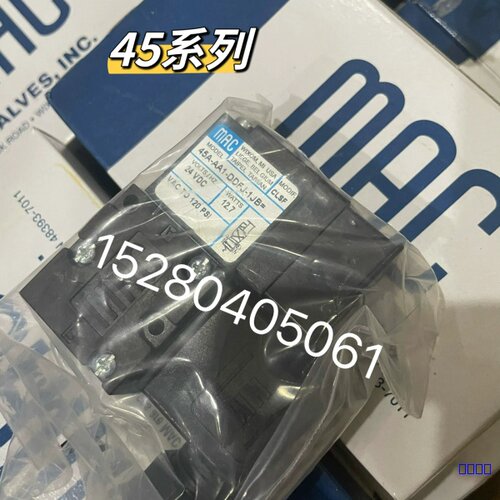 【佳诚】美国mac电磁阀全新正品议价45A-AA1-DBCA-1BA【议价】