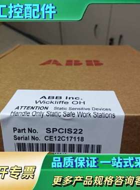 ABB贝利模块SPCIS22，IMCIS22，IMFAI02【议价】