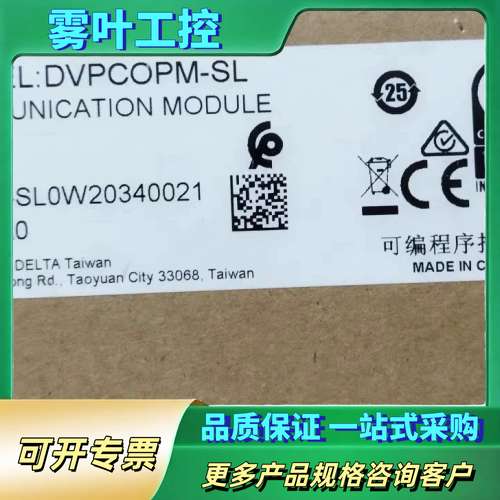 DVPCOPM-SL正品台达COPM系列扩展模块【议价】