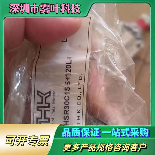 THK直线导轨HSR30CC1SS+320-II单个价，【议价】