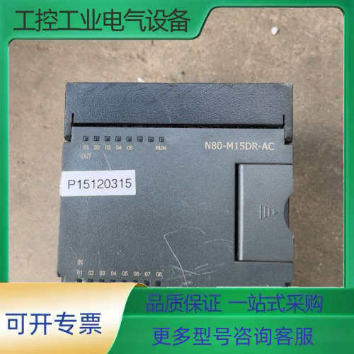 深圳矩形PLC RECT N80-M15DR-AC-2H0P【议价】