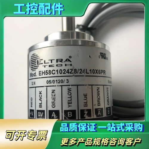 ELTRA意尔创EH58C1024Z8/24L10X6PR,【议价】