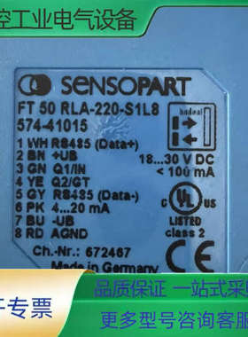 森萨帕特激光传感器，FT 50 RLA220-S1L8574【议价】