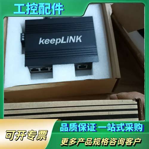 KeepLink百兆五口KP-9000-45-5TX工业交换【议价】