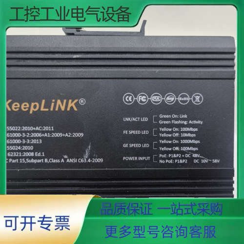 KeepLink 千兆8口工业交换机KP-9000-65-8【议价】