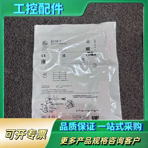 EVC811 连接器【议价】