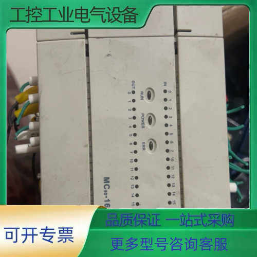 麦格米特PLC   MC80-1614BTA拆机下来的，成色【议价】