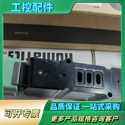 ASCO两位三通电磁阀R531A2B20S83QF1 24D【议价】
