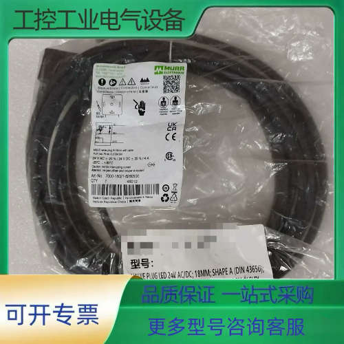 MURR穆尔连接器7000-18021-6260500，捷克【议价】