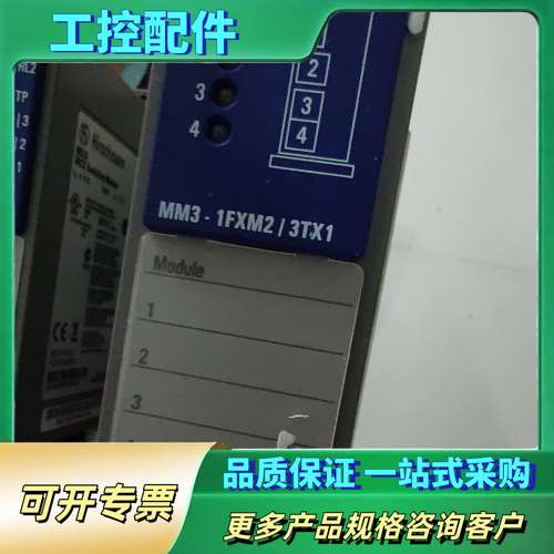 赫斯曼交换机模块Hirschmann MM3-2FXM2【议价】