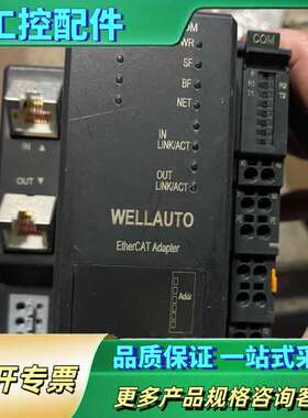 WELLAUTO（4.13） SM877耦合器模块SM877【议价】