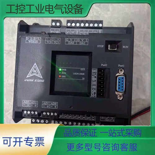 领控PLC，型号+LK2N-20MR功能包好，成色如图所示，【议价】
