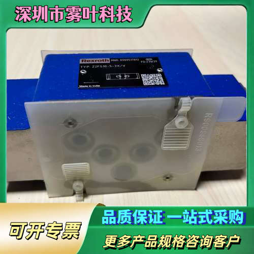 R900517812 Z2FS10-5-3X/V【议价】