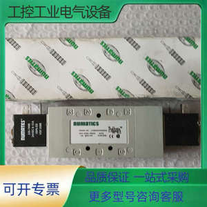 NUMATICS 纽曼蒂克电磁阀L23BB452OG0004【议价】