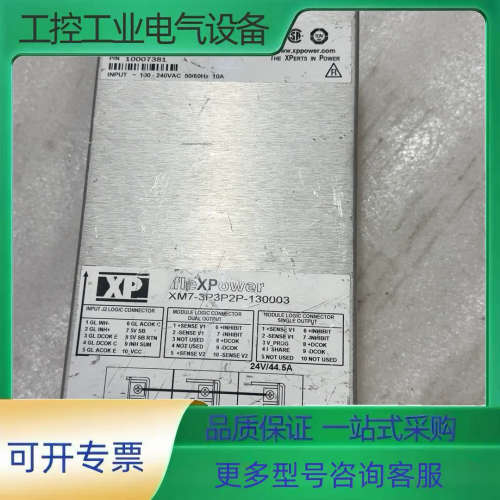 fleXPower XP电源 XM7-3P3P2P 仪器电源【议价】
