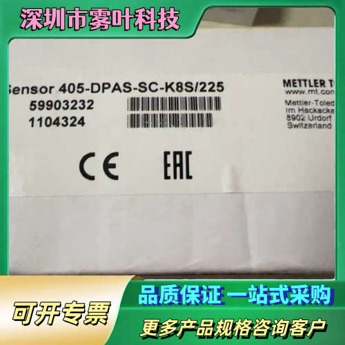 梅特勒pH电极405-DPAS-SC-K8S/225【议价】