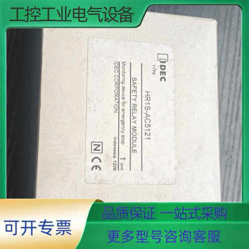 HR1S一AC5121【议价】