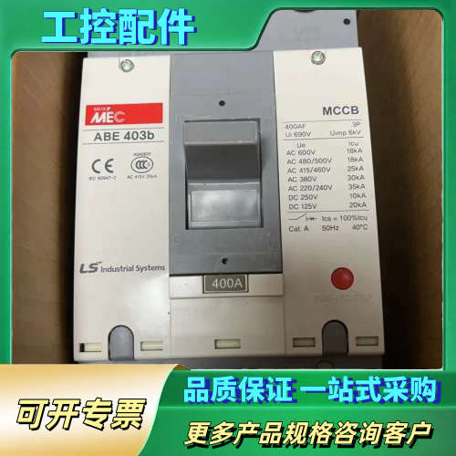 正品LS(LG)产电MEC塑壳断路器ABE403b   40【议价】