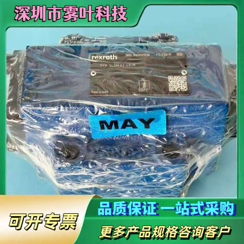 REXROTH单向阀 R900599536 SL20PA2-4X/M 力士乐单向阀【议价】
