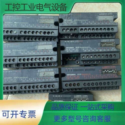 三菱远程IO模块，型号：【议价】