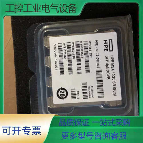 HPE C8R25B 721000-002 MSA2050【议价】