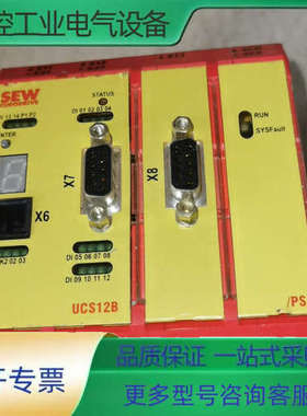 SEW安全模块  MOVISAFE  UCS12B【议价】
