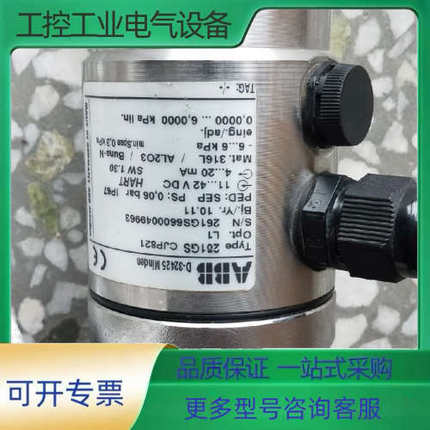 ABB变送器D32425，  261GS -cjp821.压【议价】