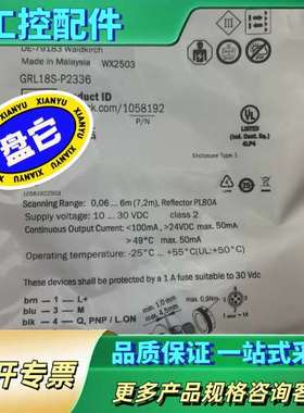 圆柱形光电传感器1058192 GRL18S-P【议价】