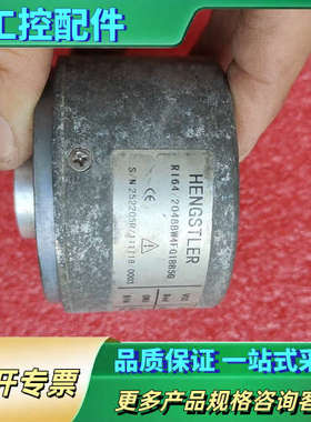 亨氏乐编码器RI64/2048BW4FGIBB50【议价】