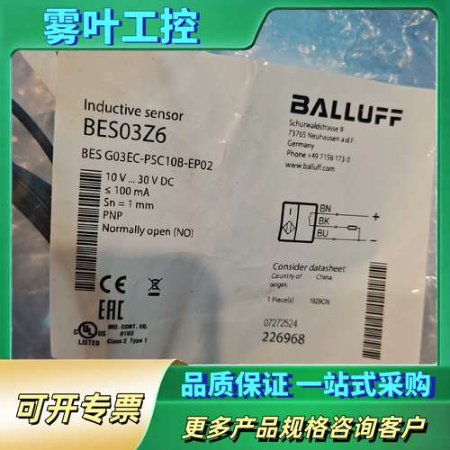 巴鲁夫BES03Z6   BES G03EC-PSC10B-【议价】