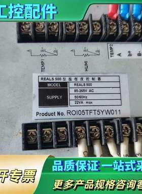 瑞尔斯500 REALS500温湿度盐雾控制器，实物拍摄，功【议价】