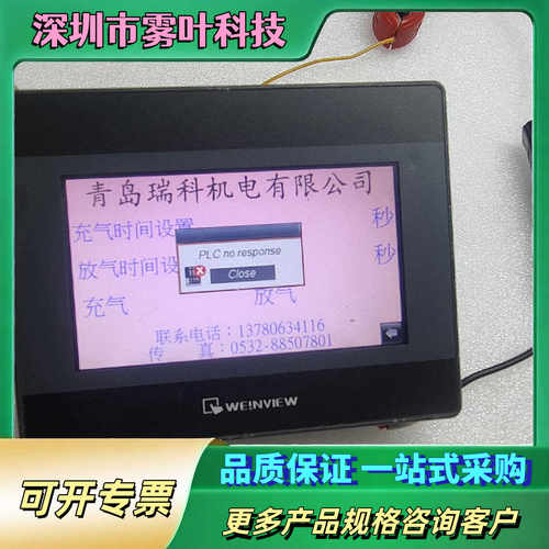 威伦触摸屏：TK6070iP；TK6070iQ，拆机件，实物【议价1】