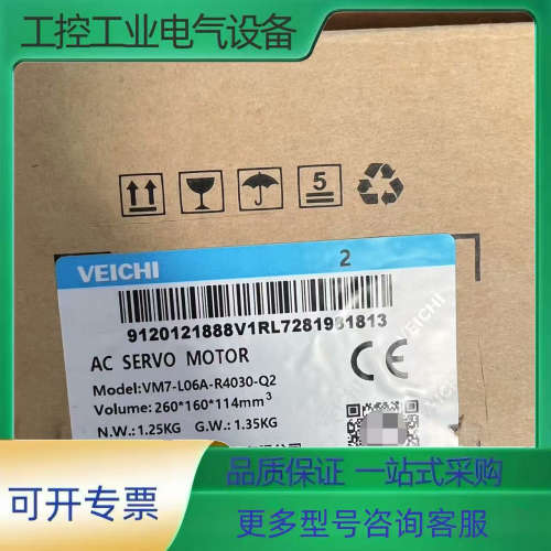 VEICHI伟创交流伺服电机  VM7-L06A-R4030【议价】