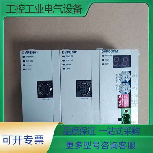 台达PLC模块，DVPCOPM-SL ，DVPEN01-SL【议价】