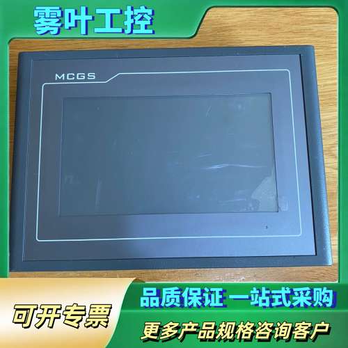 昆仑通态触摸屏TPC7062KXTX，实物图片，成色如图【议价】