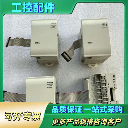 台达DVP04DA-H3PLC，成色9新以上【议价】